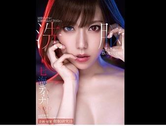 STARS-197 Thôi Miên Tẩy Não Nữ Đồng Nghiệp Xinh Như Hot Girl